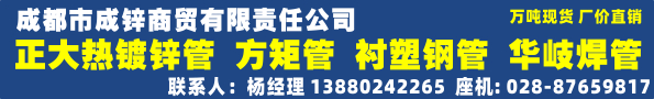 成都市成鋅商貿(mào)有限責任公司