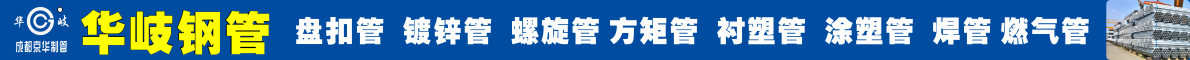 鎴愰兘褰窞浜崕鍒剁鏈夐檺鍏徃